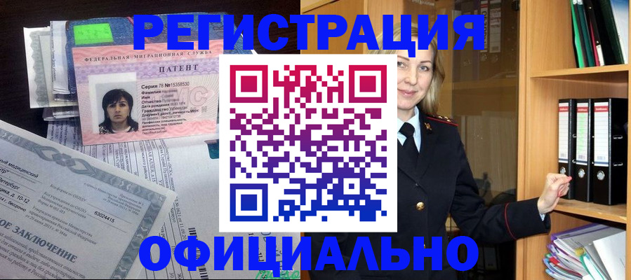 временная регистрация недорого в Кохме