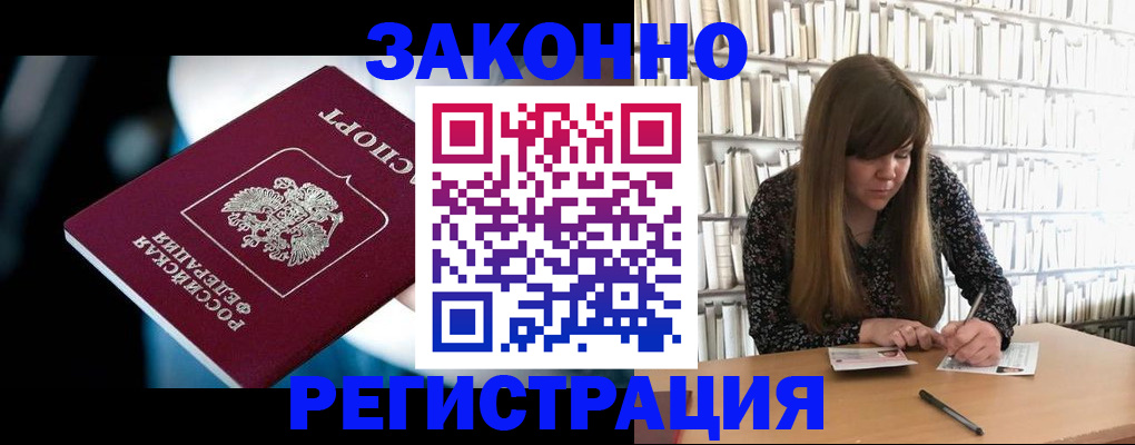 прописка для военкомата в Кохме
