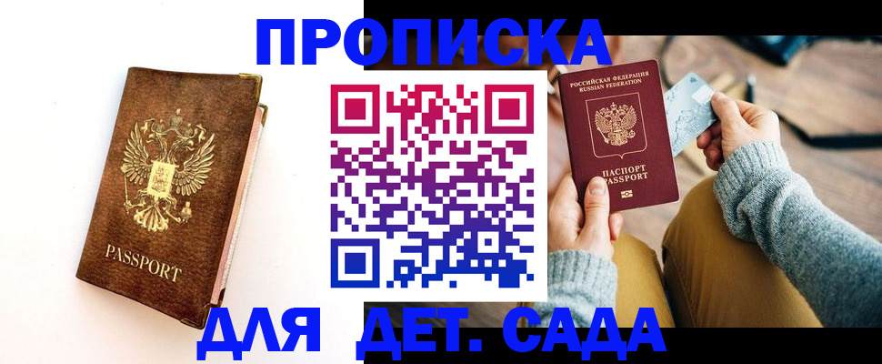 прописка в квартире в Кохме