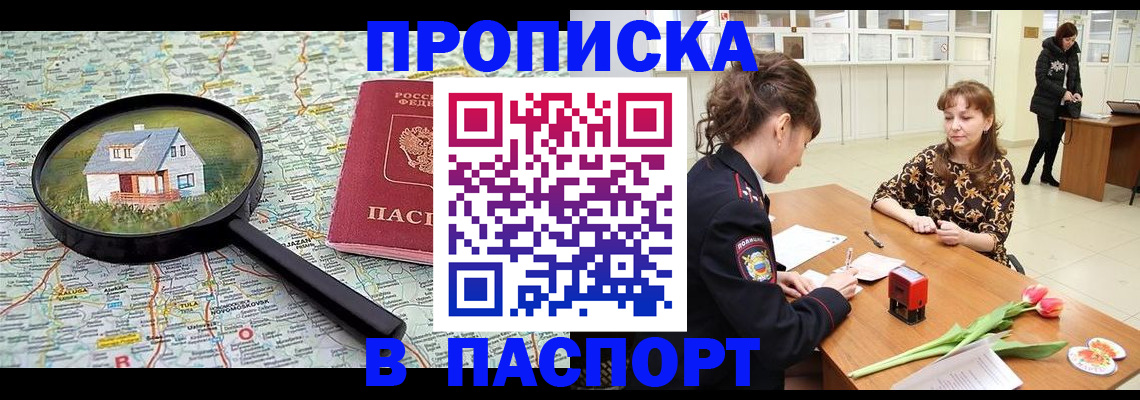 временная регистрация гарантия в Кохме