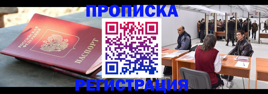 прописка гарантия в Кохме