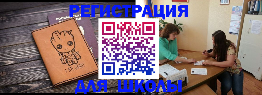 прописка в Кохме